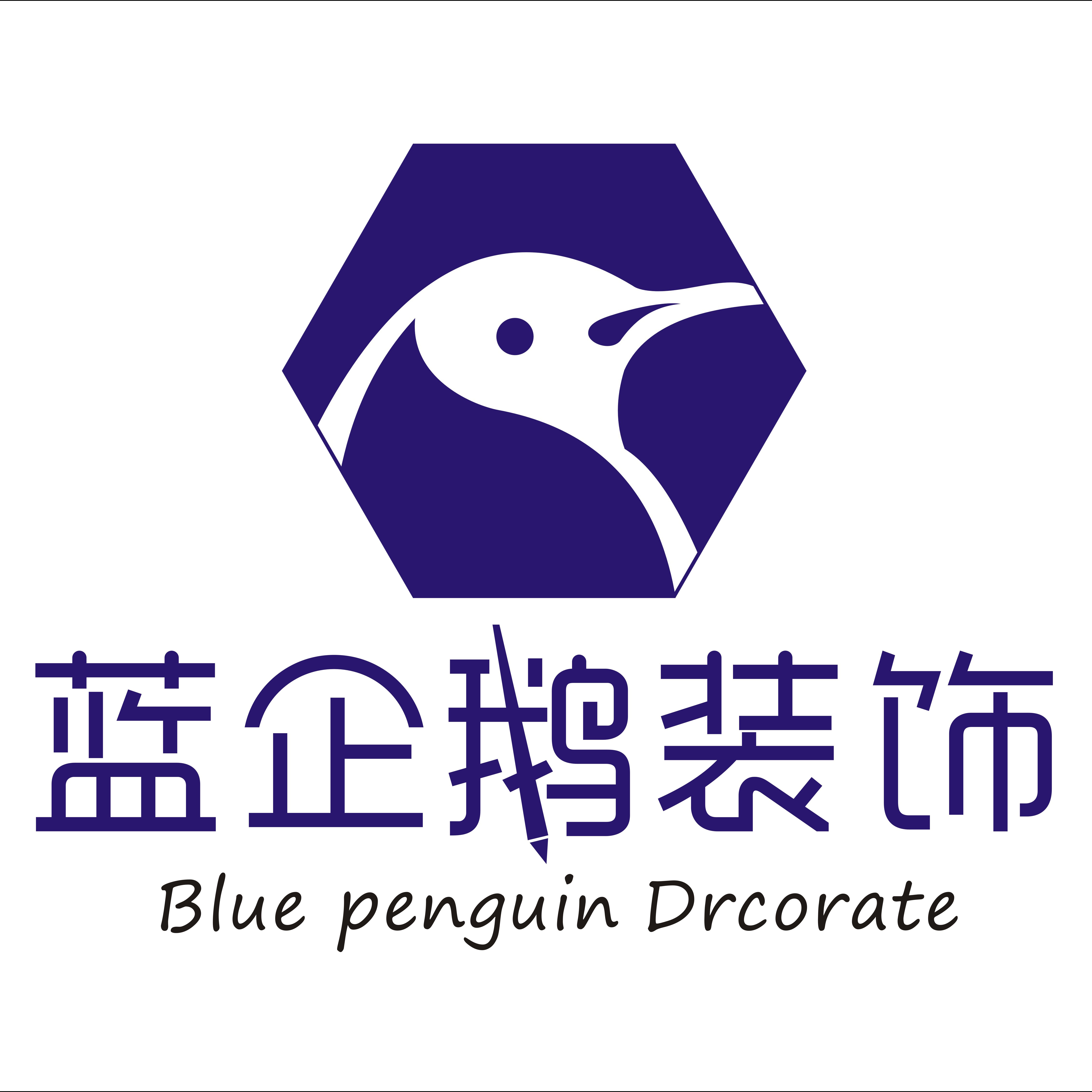 蓝企鹅装饰